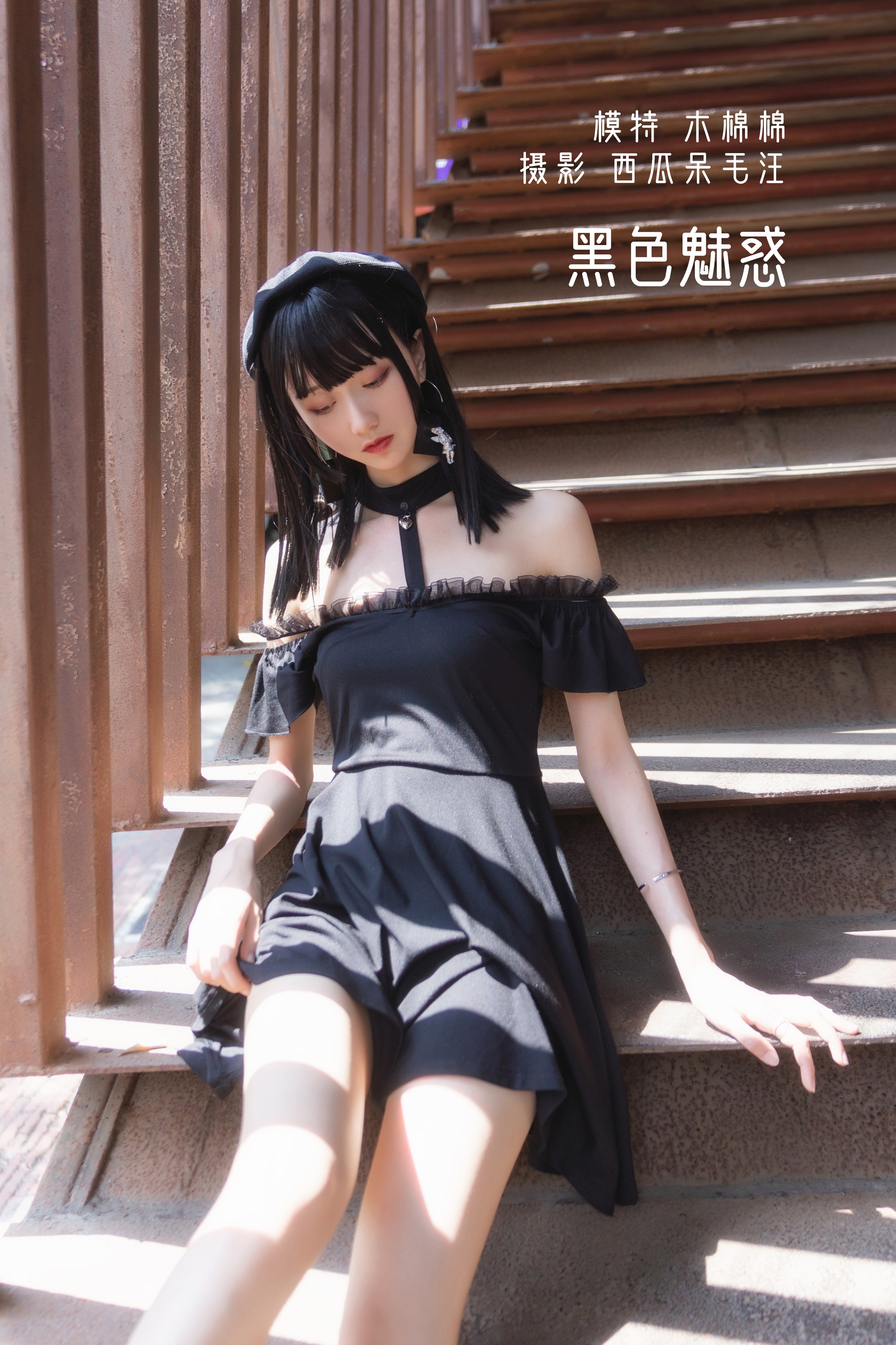 木棉棉 - NO.085 OwO 黑色魅惑[23P]-XikXak